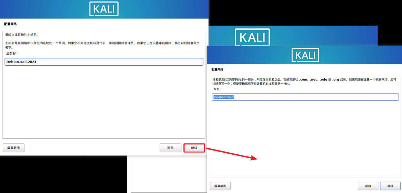 主机名与网络配置